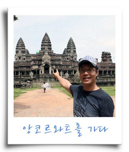 angkorwat.jpg