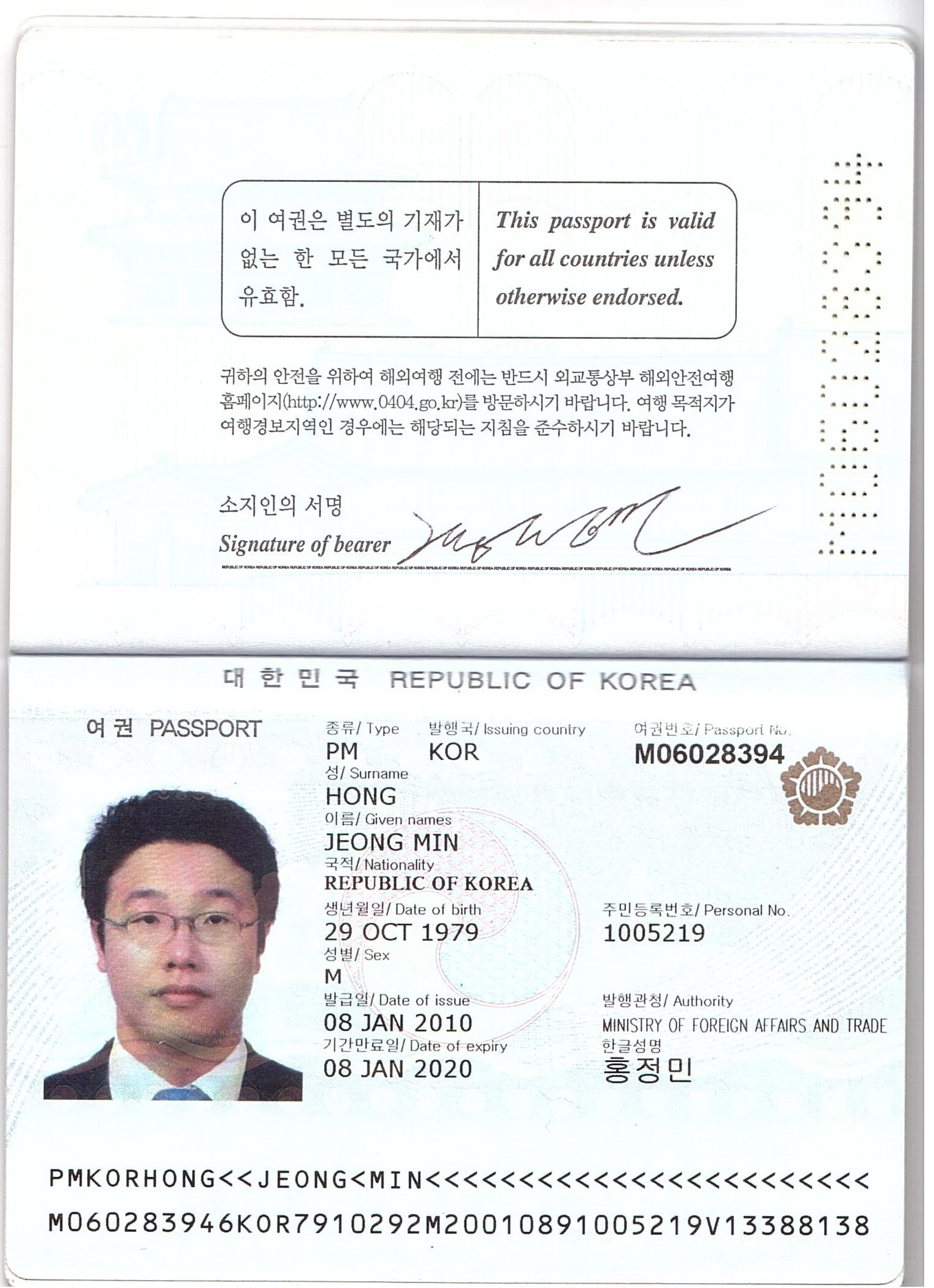여권사본(홍정민).jpg